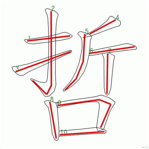 哲 筆畫|漢字: 哲的筆畫順序 (“哲”10劃) 